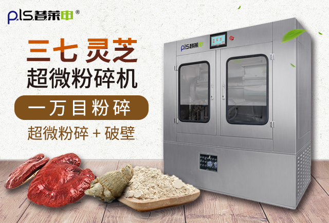 低溫振動超微粉碎機(jī)